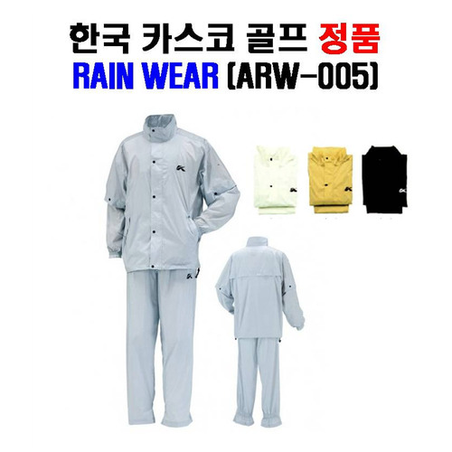 한국카스코골프정품 ARW-005 카스코 바람막이 우의 비옷세트